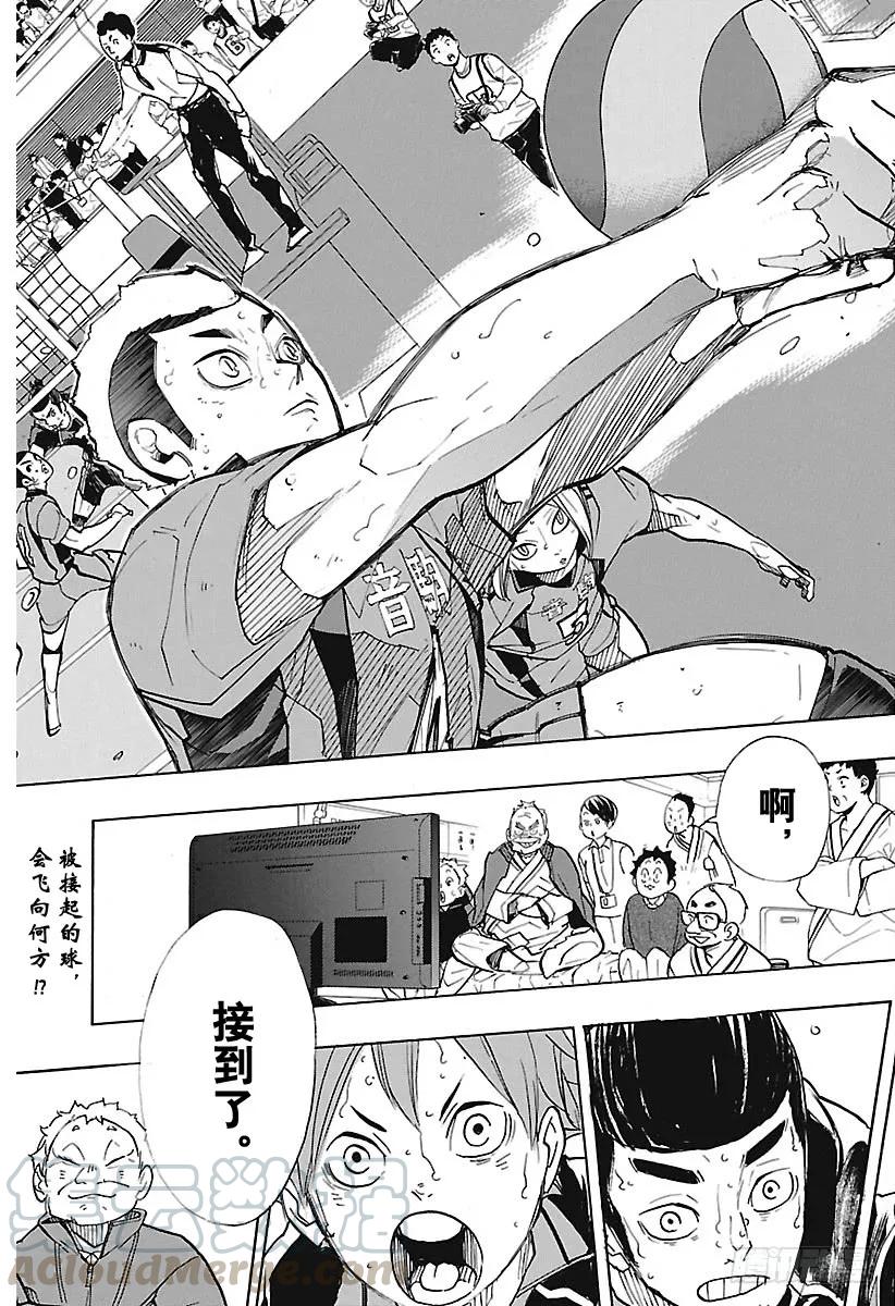 《排球少年！！》漫画最新章节第302话 猫之爪免费下拉式在线观看章节第【19】张图片