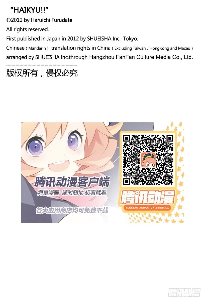 《排球少年！！》漫画最新章节第314话 最强的队友·2免费下拉式在线观看章节第【20】张图片