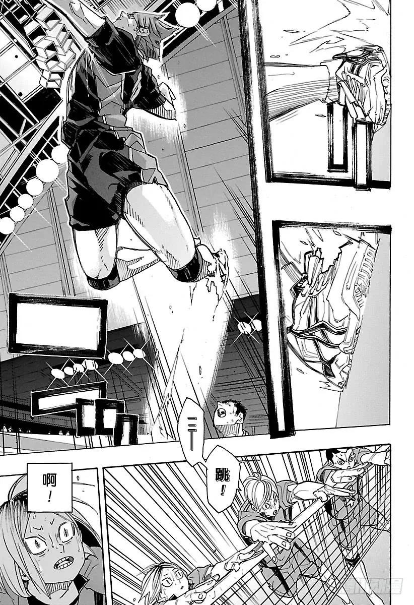 《排球少年！！》漫画最新章节第315话 攻击免费下拉式在线观看章节第【11】张图片