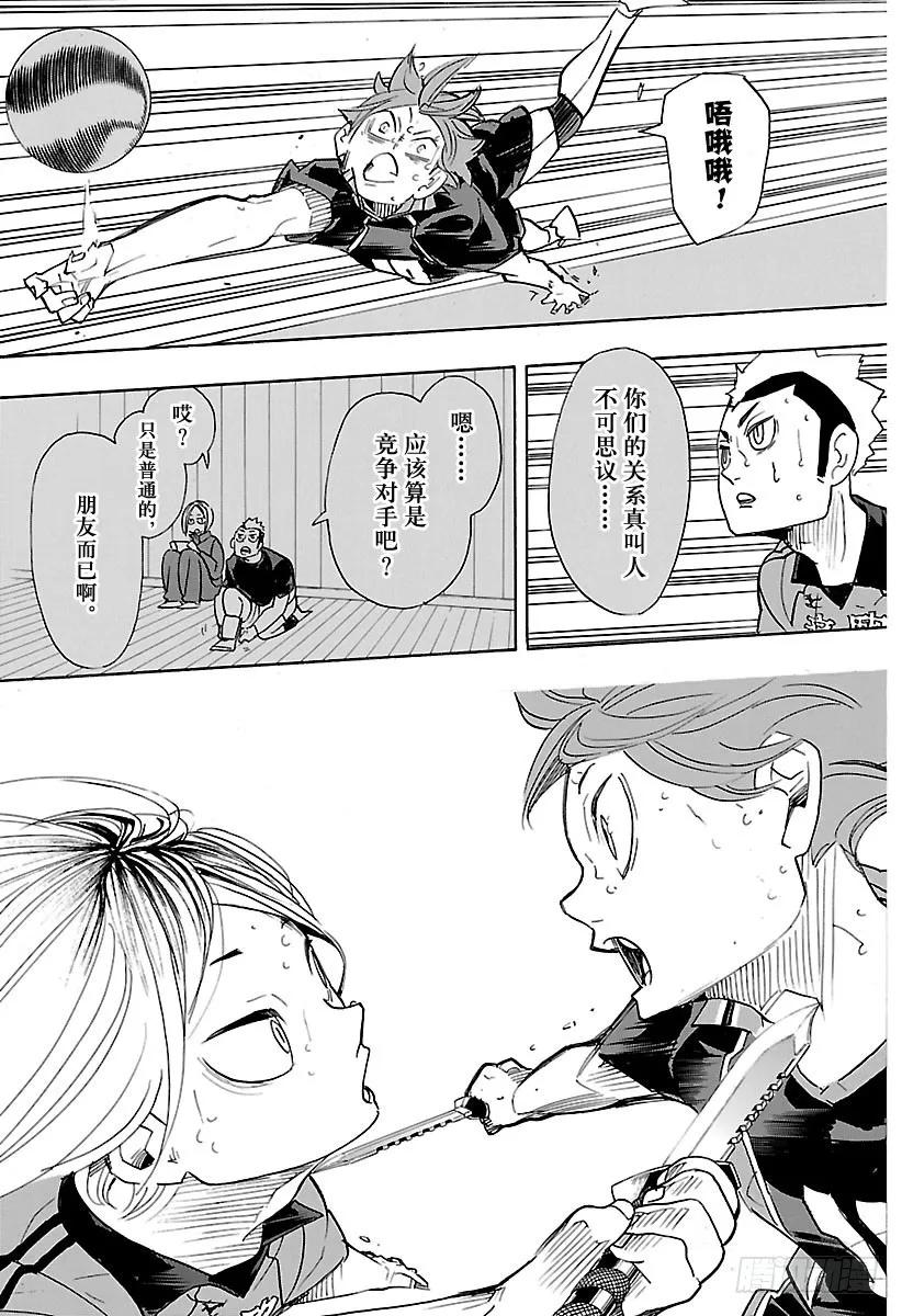 《排球少年！！》漫画最新章节第322话 胜利免费下拉式在线观看章节第【8】张图片