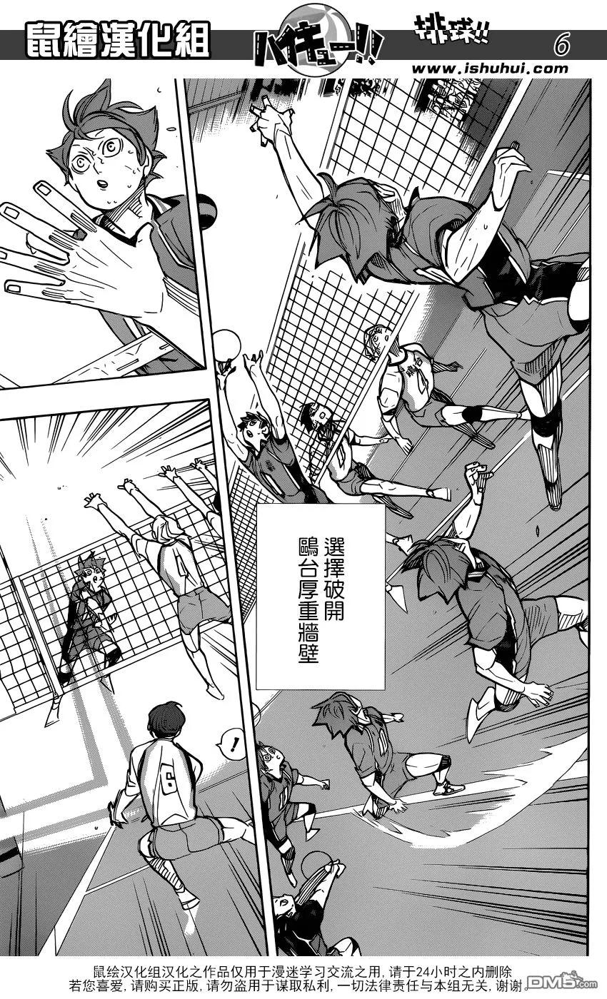 《排球少年！！》漫画最新章节第348话 攻略的攻略免费下拉式在线观看章节第【6】张图片