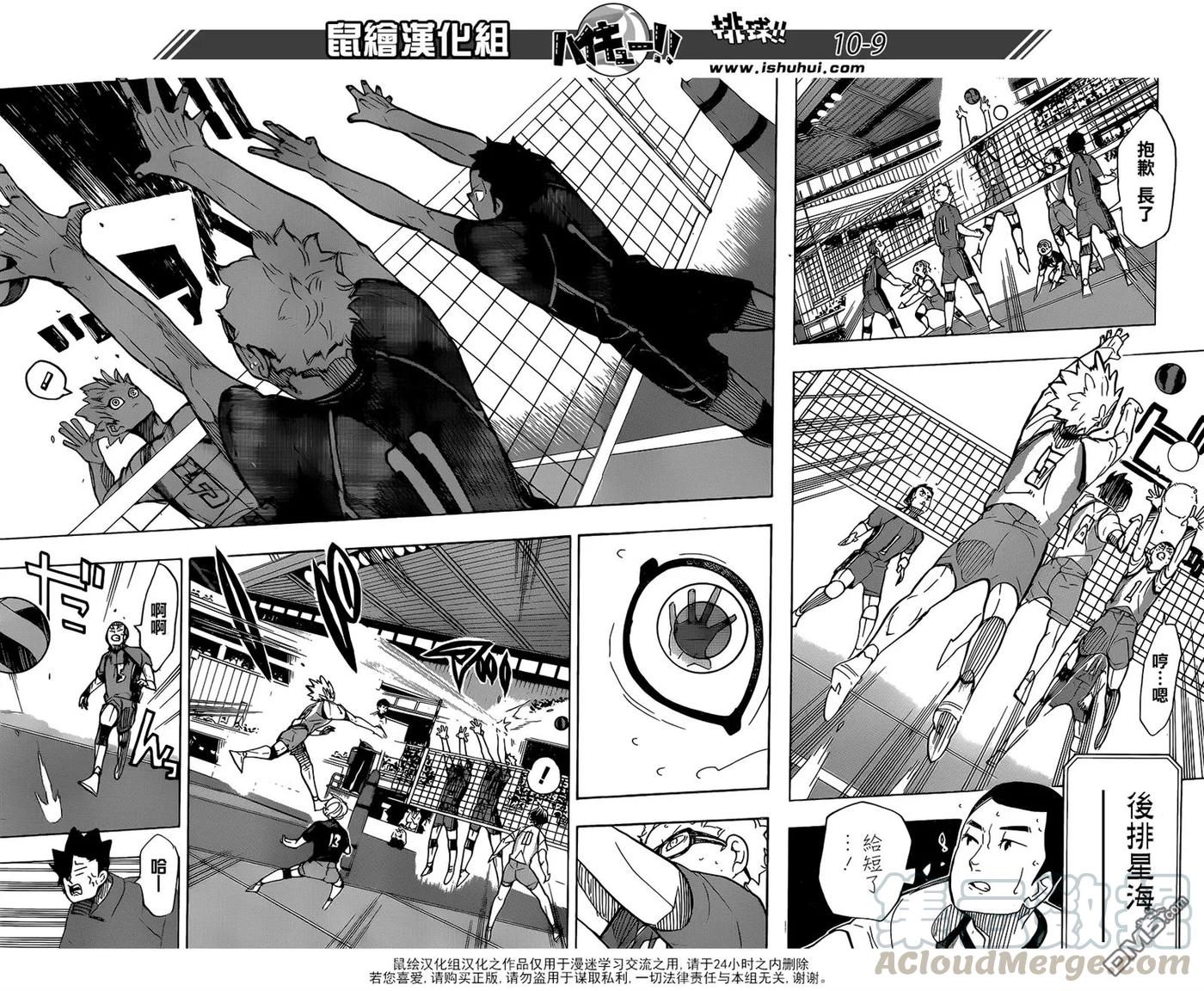 《排球少年！！》漫画最新章节第348话 攻略的攻略免费下拉式在线观看章节第【9】张图片