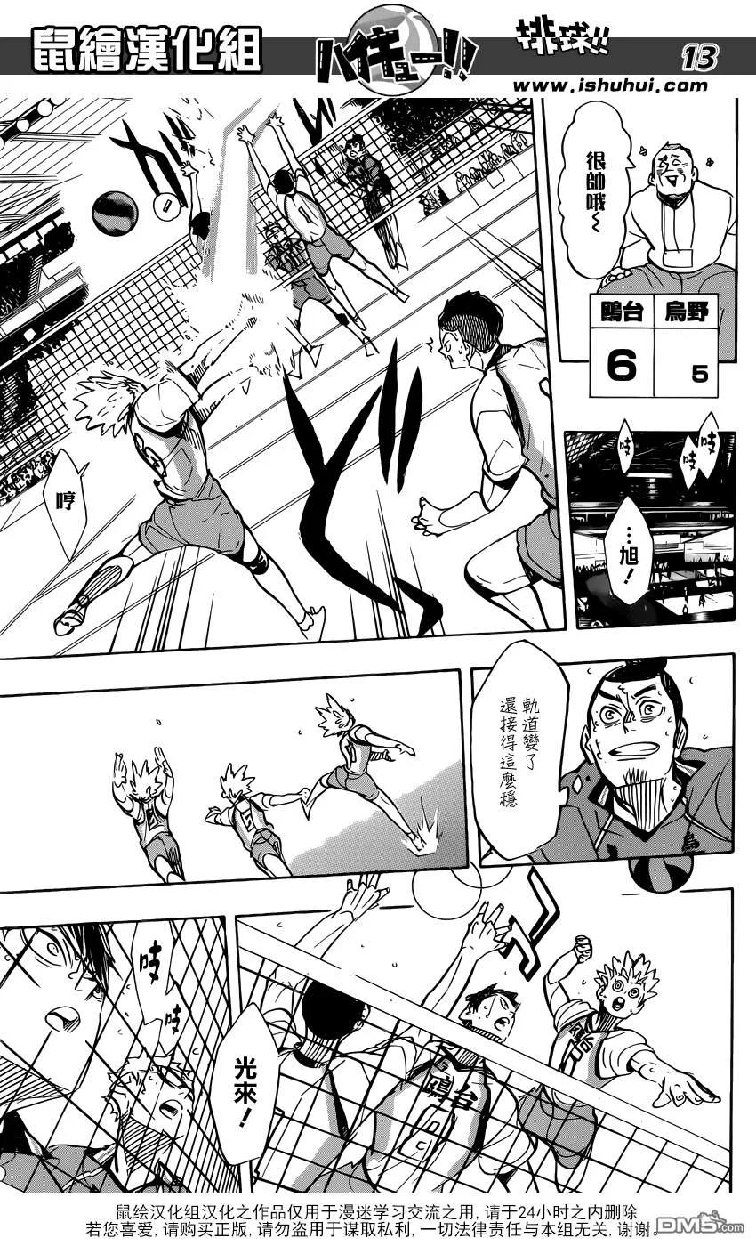 《排球少年！！》漫画最新章节第359话 盾中之矛，矛中之盾免费下拉式在线观看章节第【14】张图片