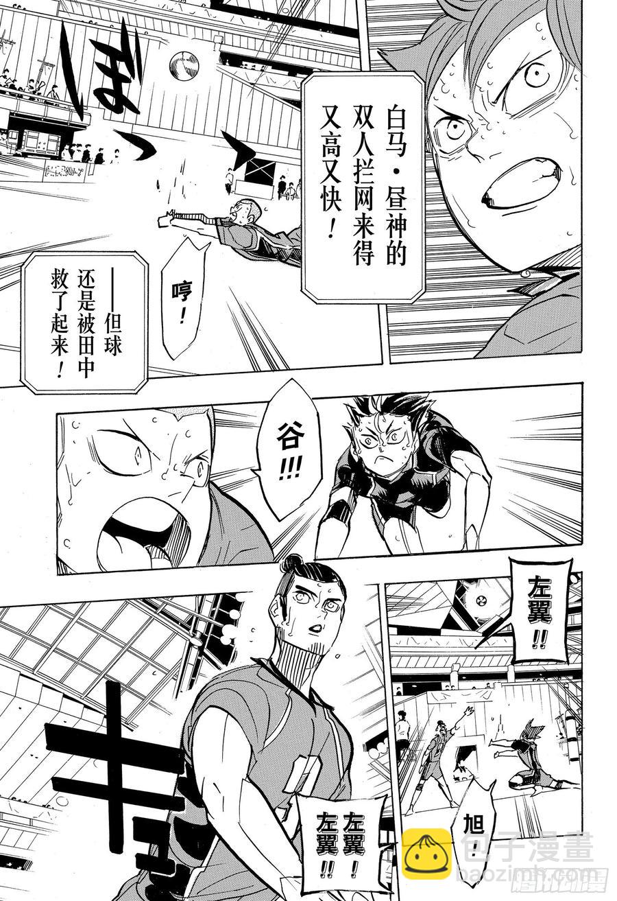 《排球少年！！》漫画最新章节第360话 那句话免费下拉式在线观看章节第【9】张图片