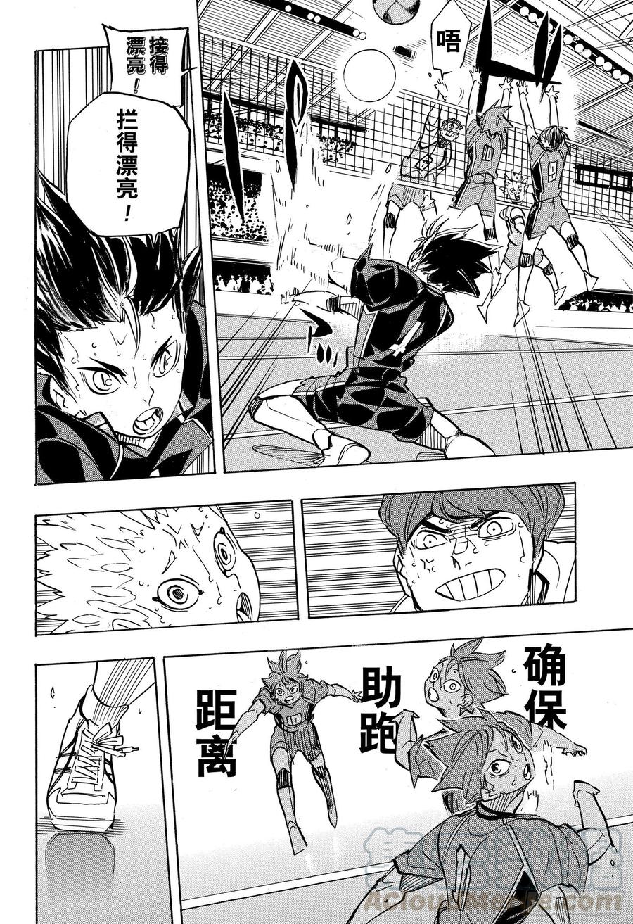 《排球少年！！》漫画最新章节第362话 小巨人VS免费下拉式在线观看章节第【10】张图片