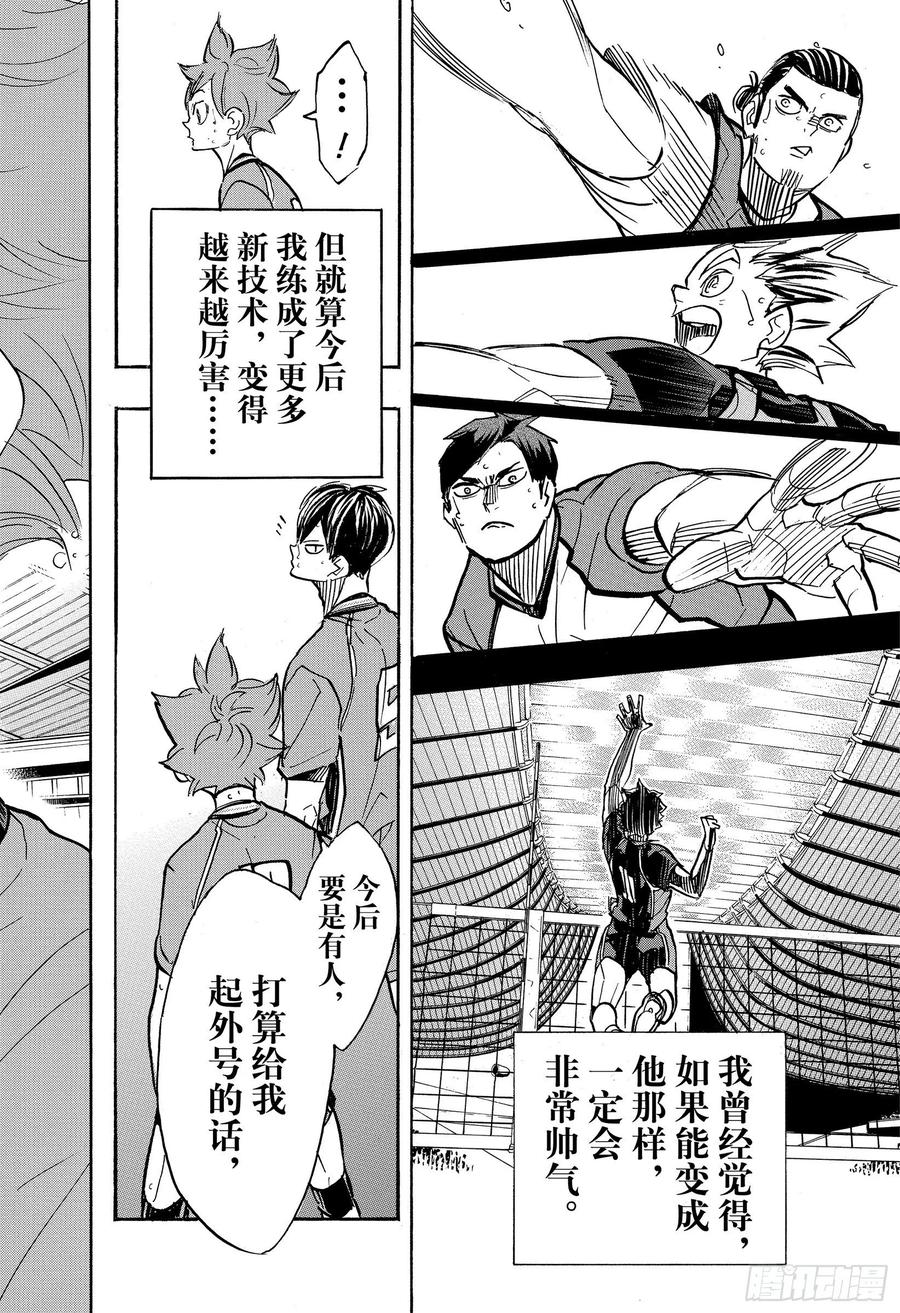 《排球少年！！》漫画最新章节第362话 小巨人VS免费下拉式在线观看章节第【18】张图片