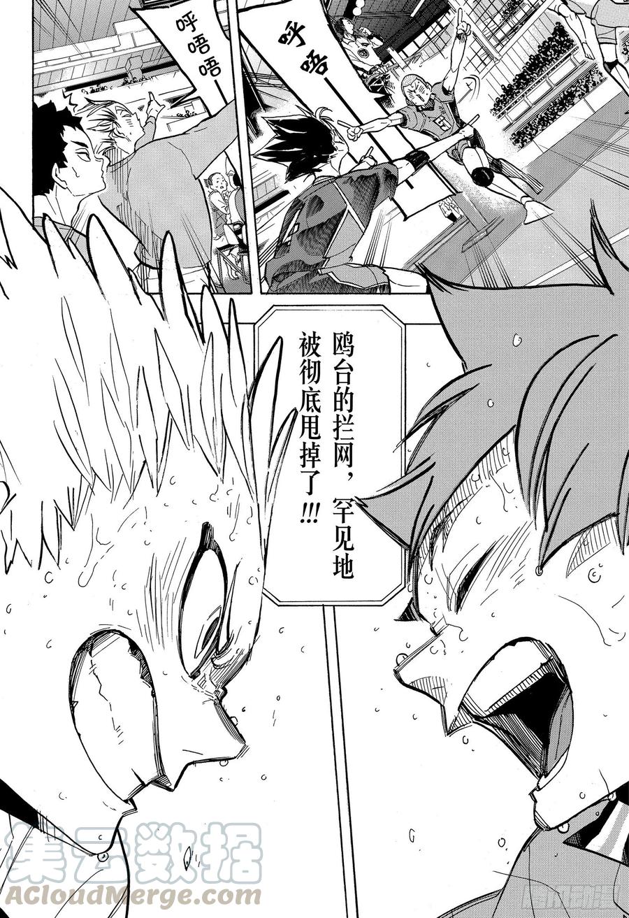 《排球少年！！》漫画最新章节第363话 小巨人VS最强的诱饵免费下拉式在线观看章节第【16】张图片