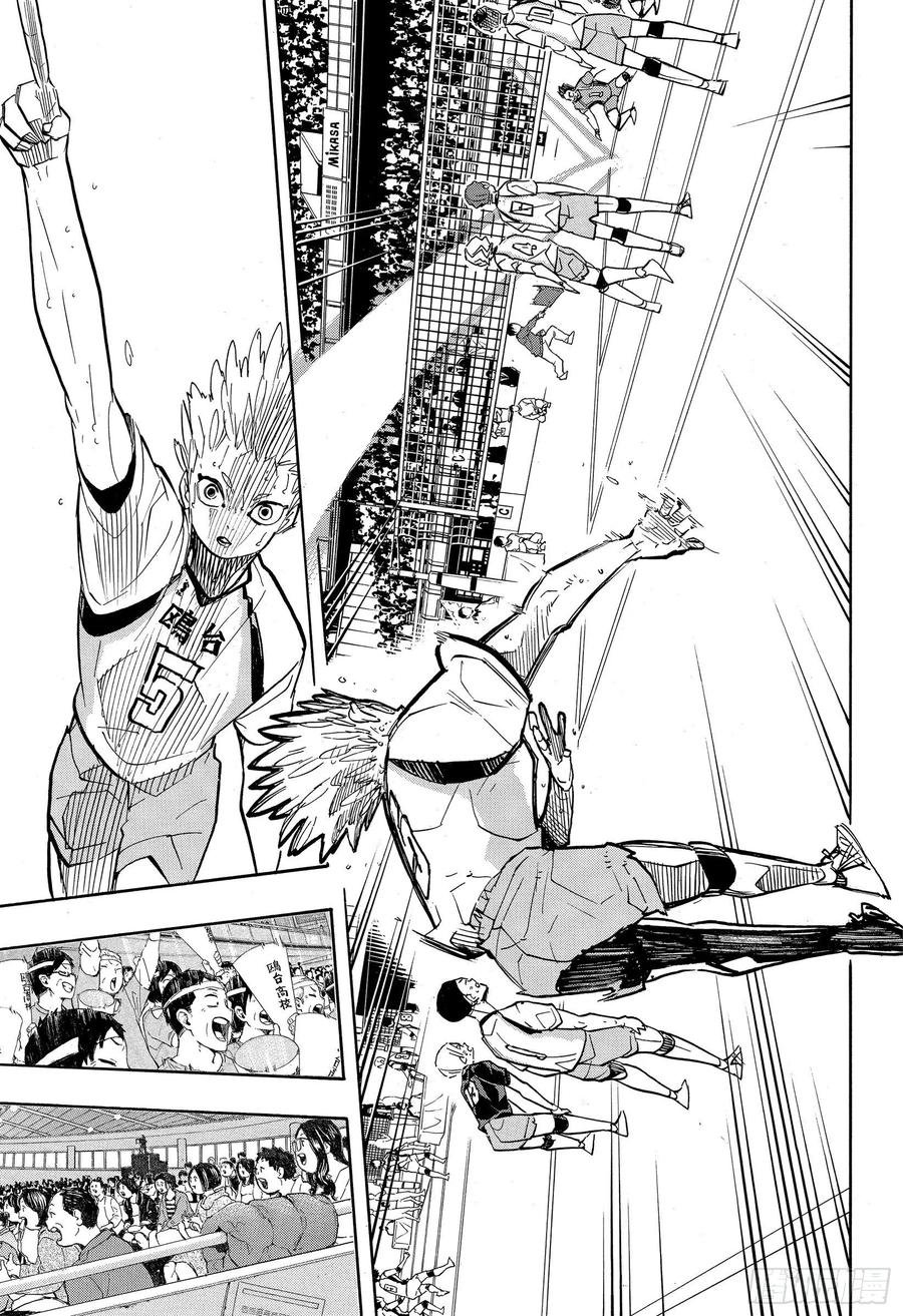 《排球少年！！》漫画最新章节第366话 目不转晴免费下拉式在线观看章节第【11】张图片