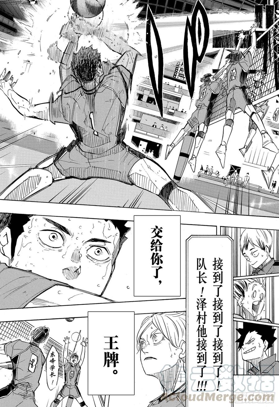 《排球少年！！》漫画最新章节第367话 我们的春天结束了免费下拉式在线观看章节第【13】张图片