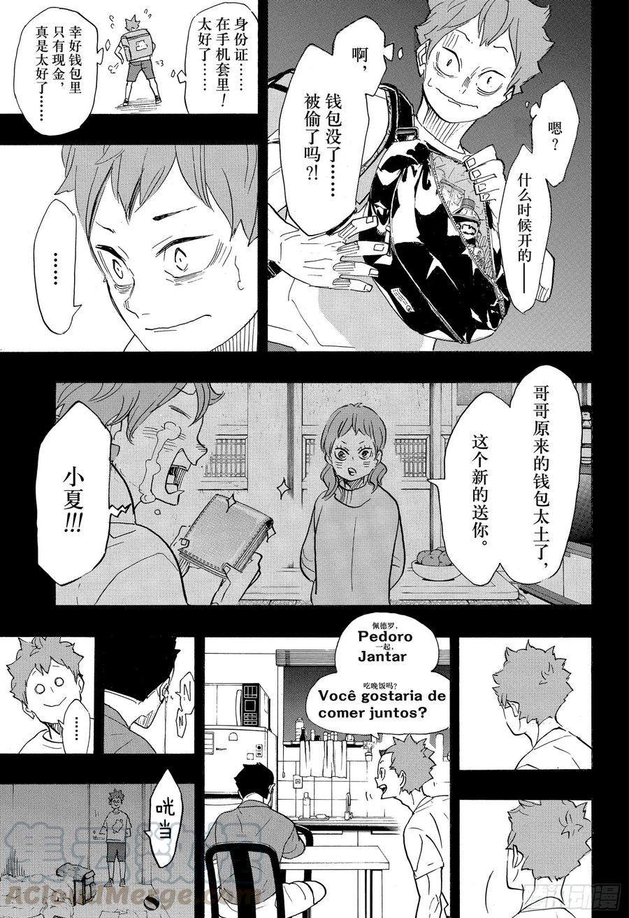 《排球少年！！》漫画最新章节第371话 在地球的另一边免费下拉式在线观看章节第【13】张图片