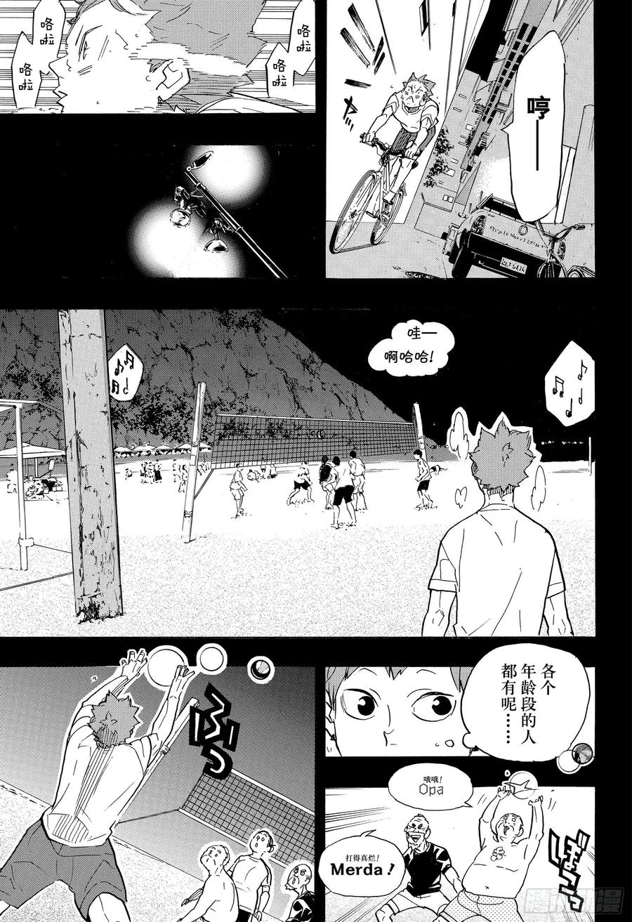 《排球少年！！》漫画最新章节第371话 在地球的另一边免费下拉式在线观看章节第【15】张图片