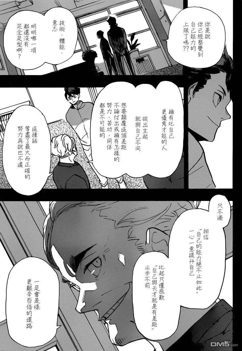 《排球少年！！》漫画最新章节第372话 另一位挑战者免费下拉式在线观看章节第【15】张图片