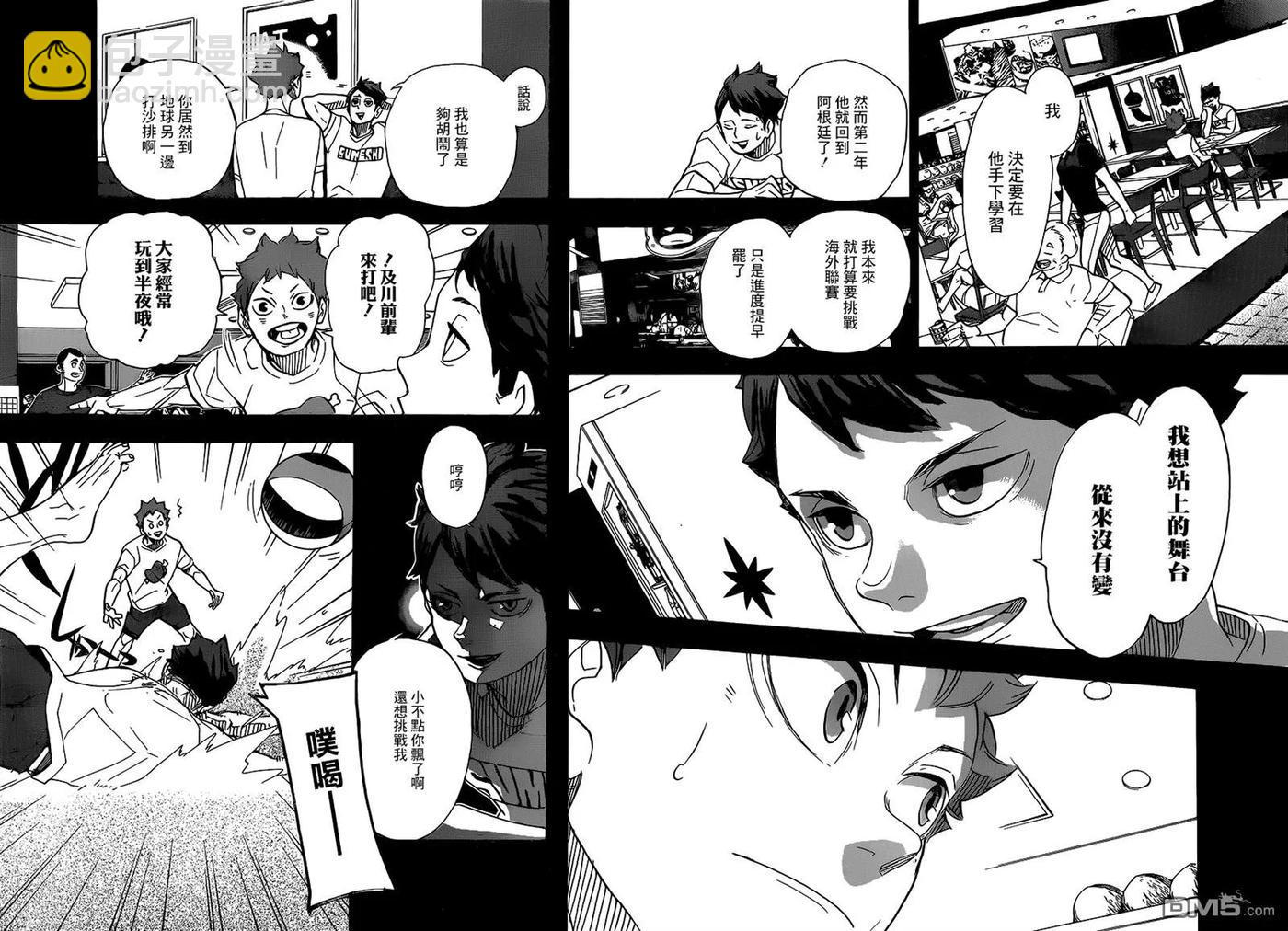 《排球少年！！》漫画最新章节第372话 另一位挑战者免费下拉式在线观看章节第【16】张图片