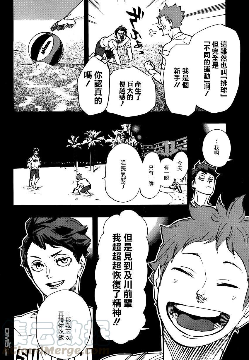 《排球少年！！》漫画最新章节第372话 另一位挑战者免费下拉式在线观看章节第【17】张图片