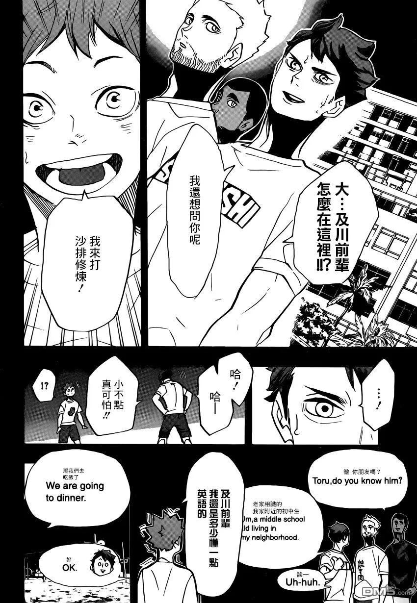 《排球少年！！》漫画最新章节第372话 另一位挑战者免费下拉式在线观看章节第【6】张图片