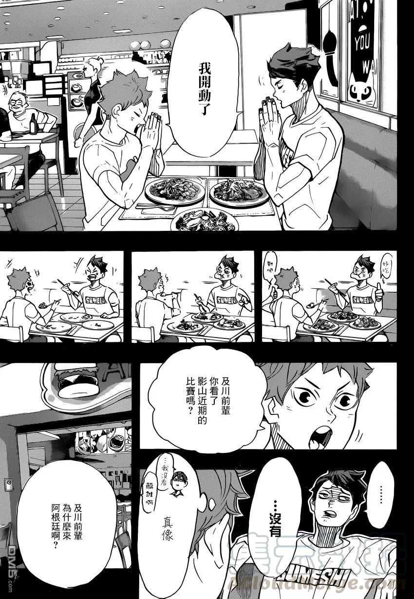 《排球少年！！》漫画最新章节第372话 另一位挑战者免费下拉式在线观看章节第【9】张图片