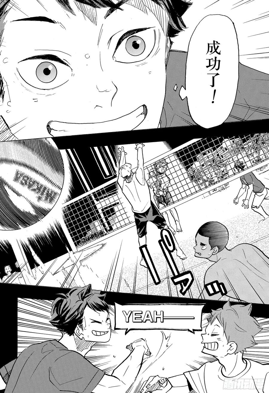 《排球少年！！》漫画最新章节第373话 宣战公告·2免费下拉式在线观看章节第【17】张图片