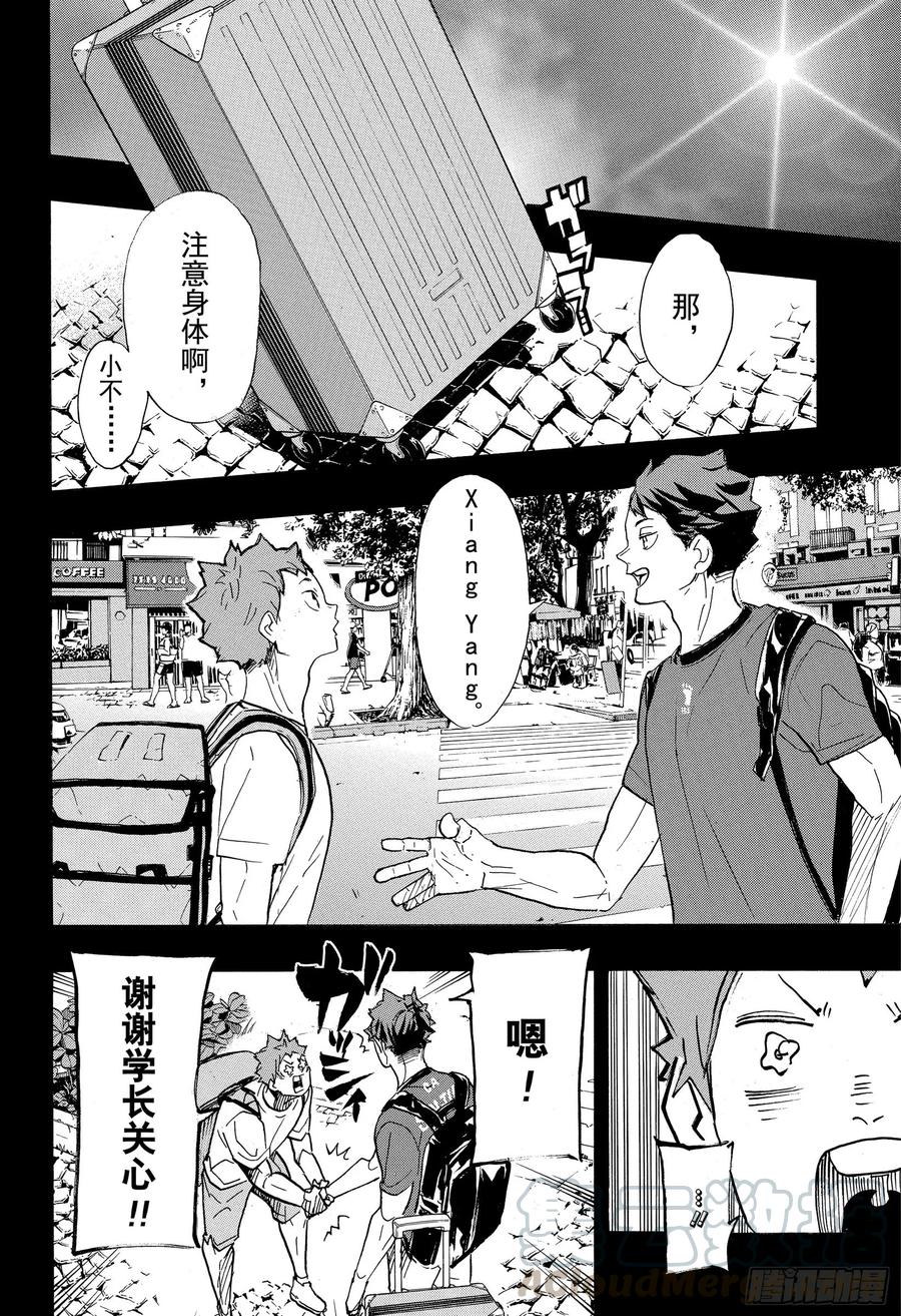 《排球少年！！》漫画最新章节第374话 初心免费下拉式在线观看章节第【10】张图片