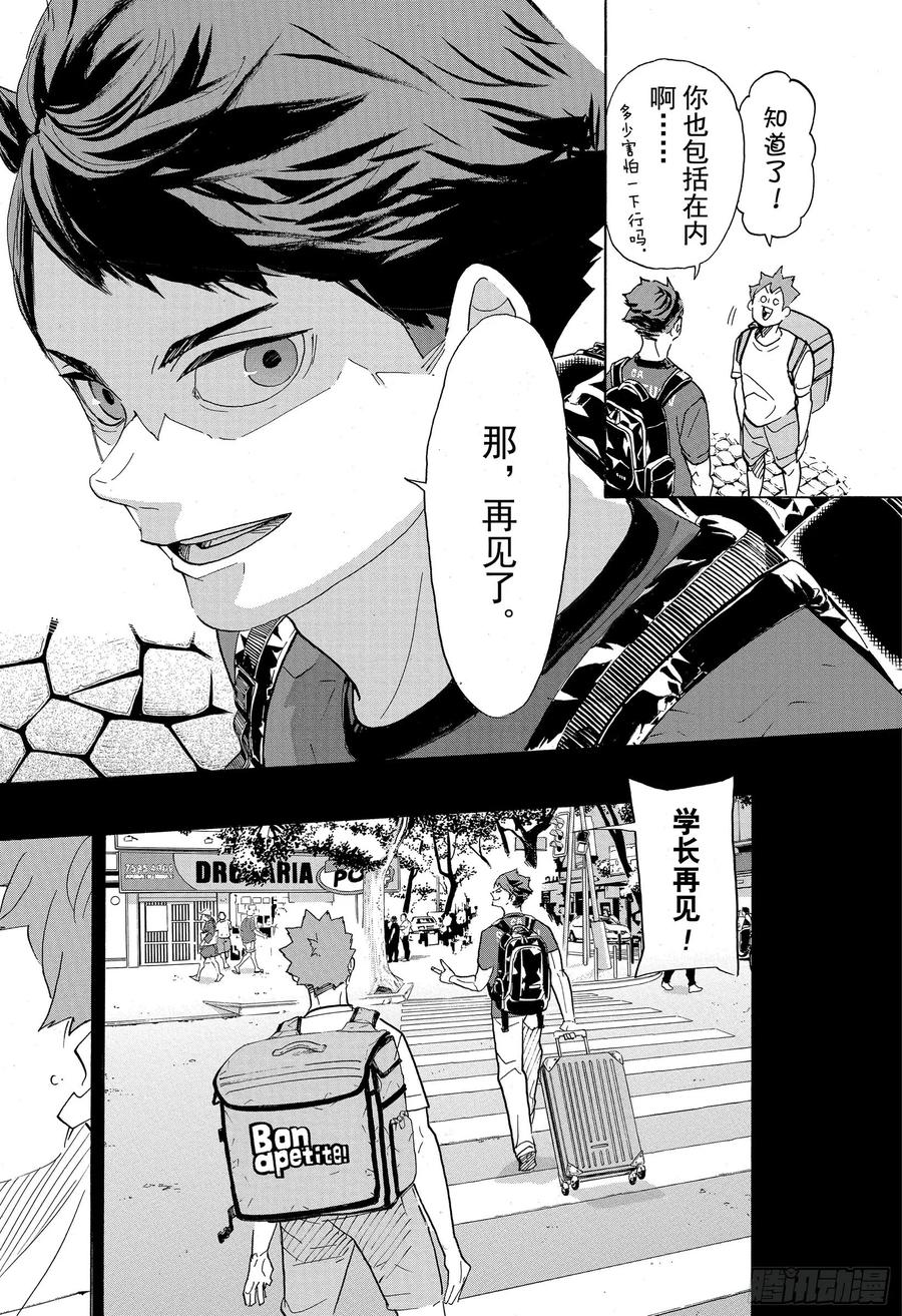 《排球少年！！》漫画最新章节第374话 初心免费下拉式在线观看章节第【12】张图片