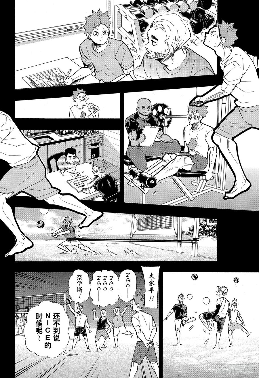 《排球少年！！》漫画最新章节第374话 初心免费下拉式在线观看章节第【14】张图片