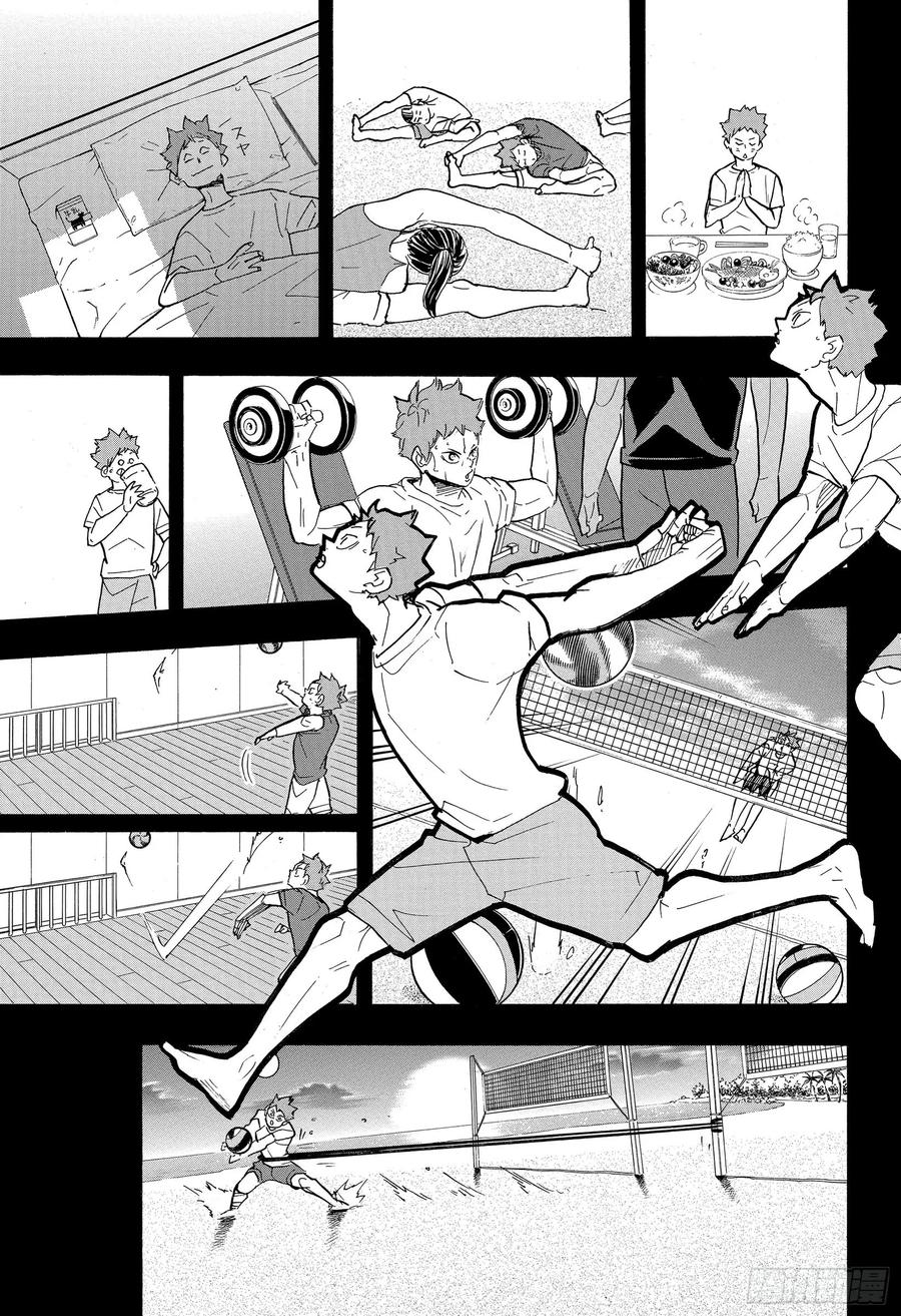 《排球少年！！》漫画最新章节第374话 初心免费下拉式在线观看章节第【15】张图片