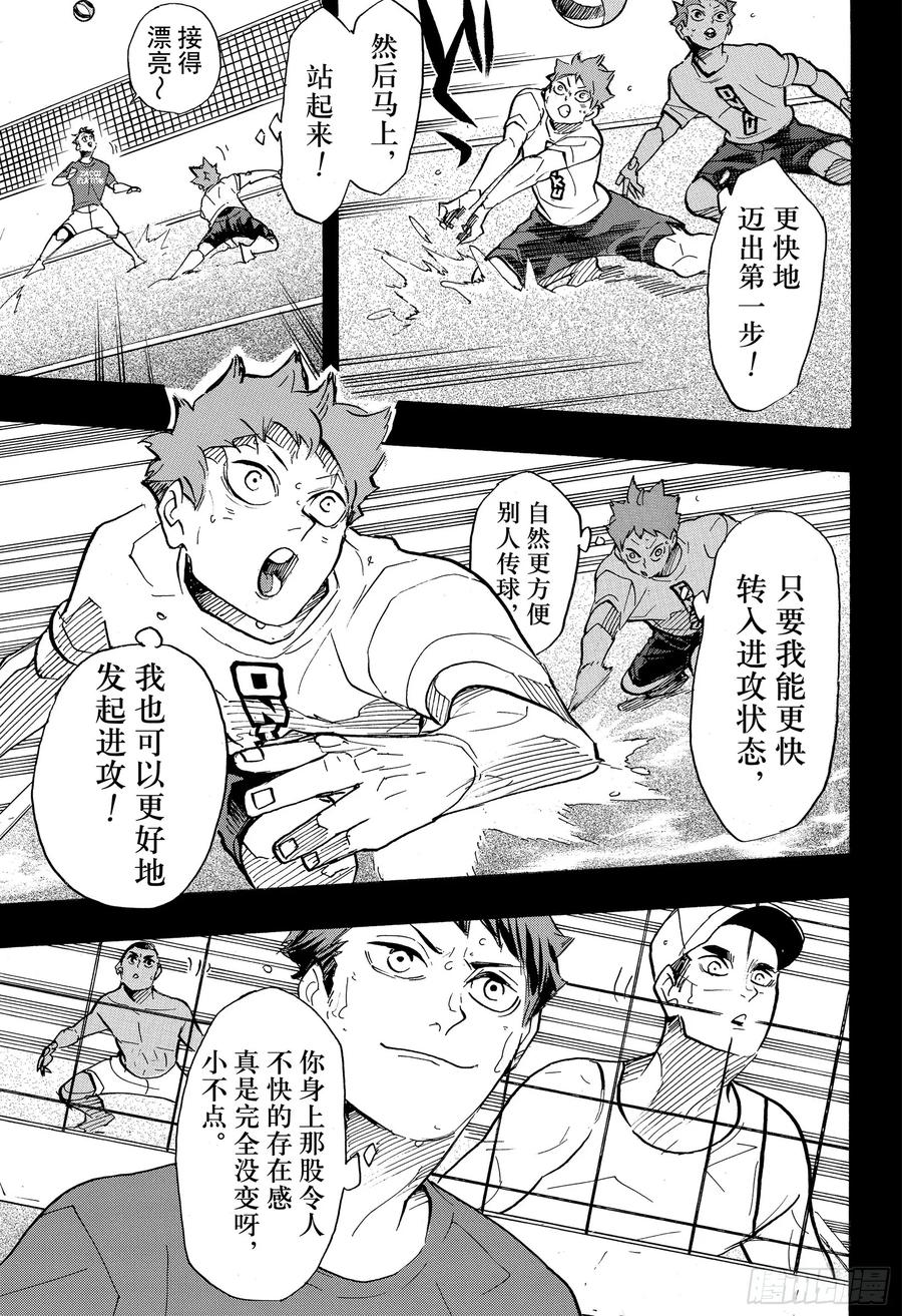 《排球少年！！》漫画最新章节第374话 初心免费下拉式在线观看章节第【3】张图片