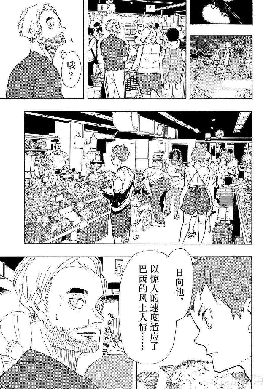 《排球少年！！》漫画最新章节第375话 磨砺免费下拉式在线观看章节第【11】张图片