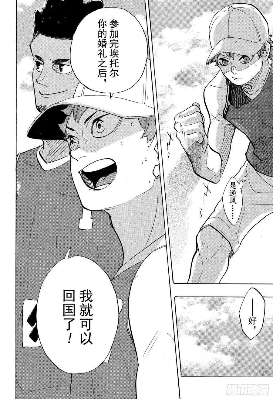 《排球少年！！》漫画最新章节第375话 磨砺免费下拉式在线观看章节第【14】张图片