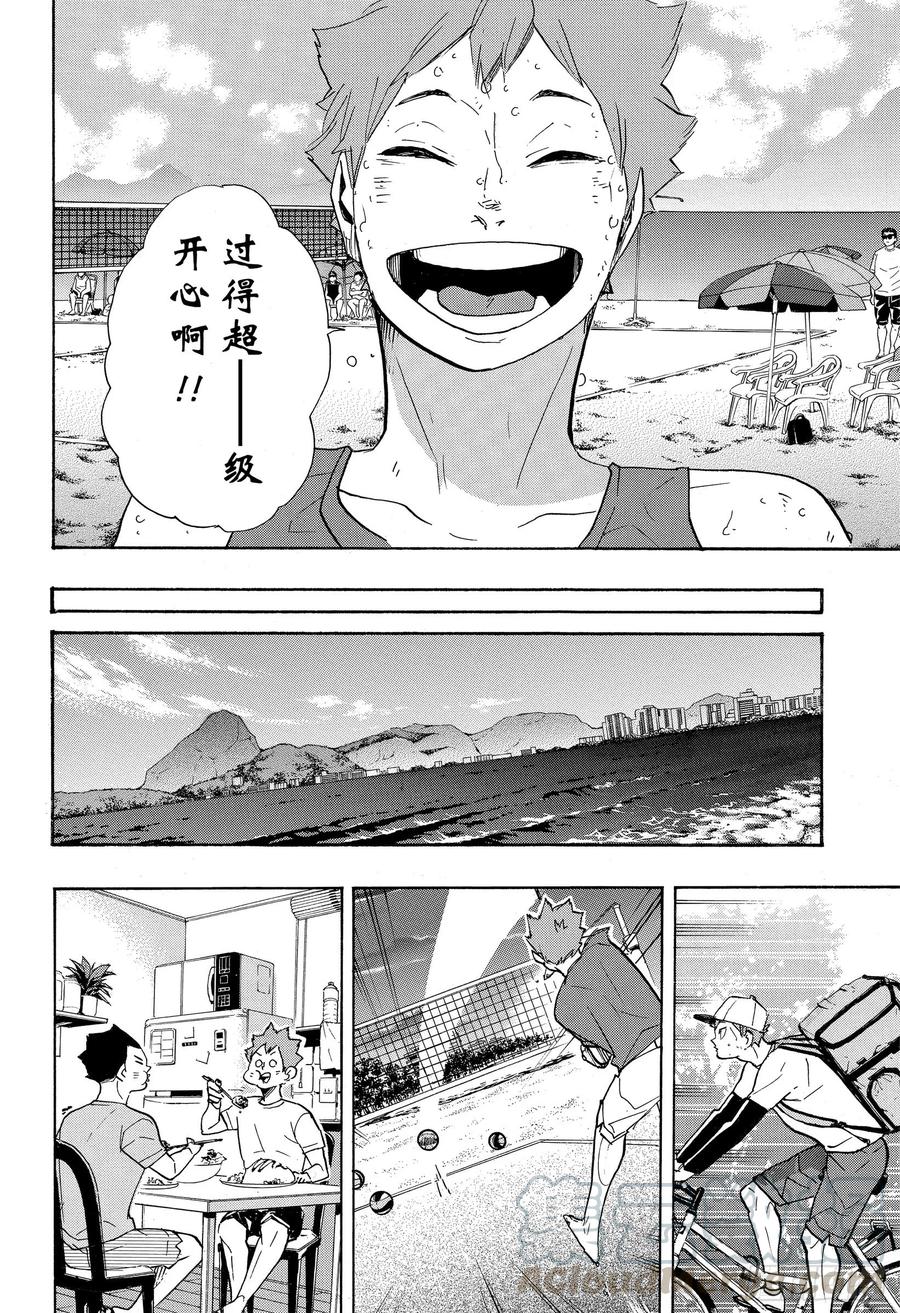 《排球少年！！》漫画最新章节第377话 回国！免费下拉式在线观看章节第【10】张图片