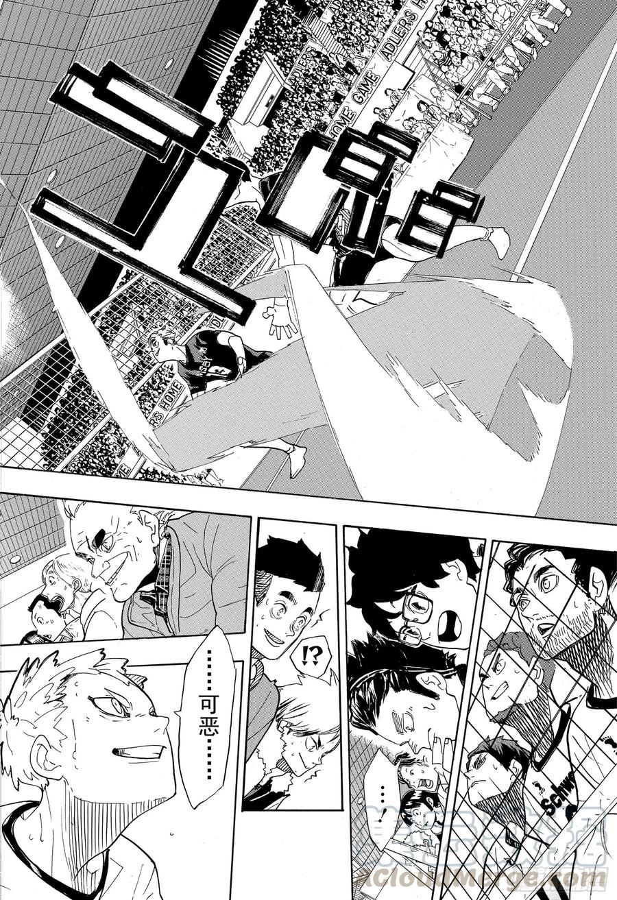 《排球少年！！》漫画最新章节第380话 打个招呼·2免费下拉式在线观看章节第【16】张图片