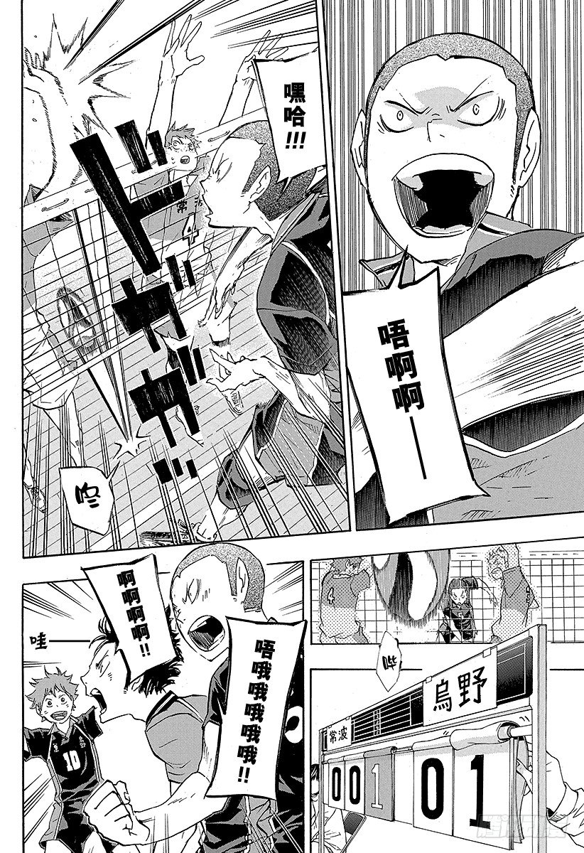 《排球少年！！》漫画最新章节第39话 复活免费下拉式在线观看章节第【10】张图片