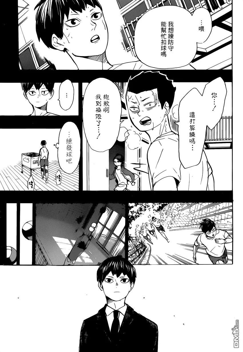 《排球少年！！》漫画最新章节第387话 最强的敌人免费下拉式在线观看章节第【14】张图片