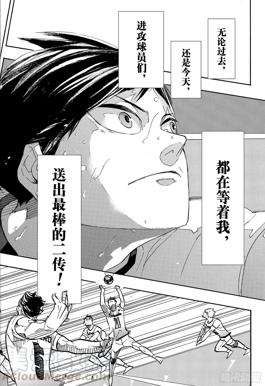 《排球少年！！》漫画最新章节第389话 球场上的王者·2免费下拉式在线观看章节第【16】张图片