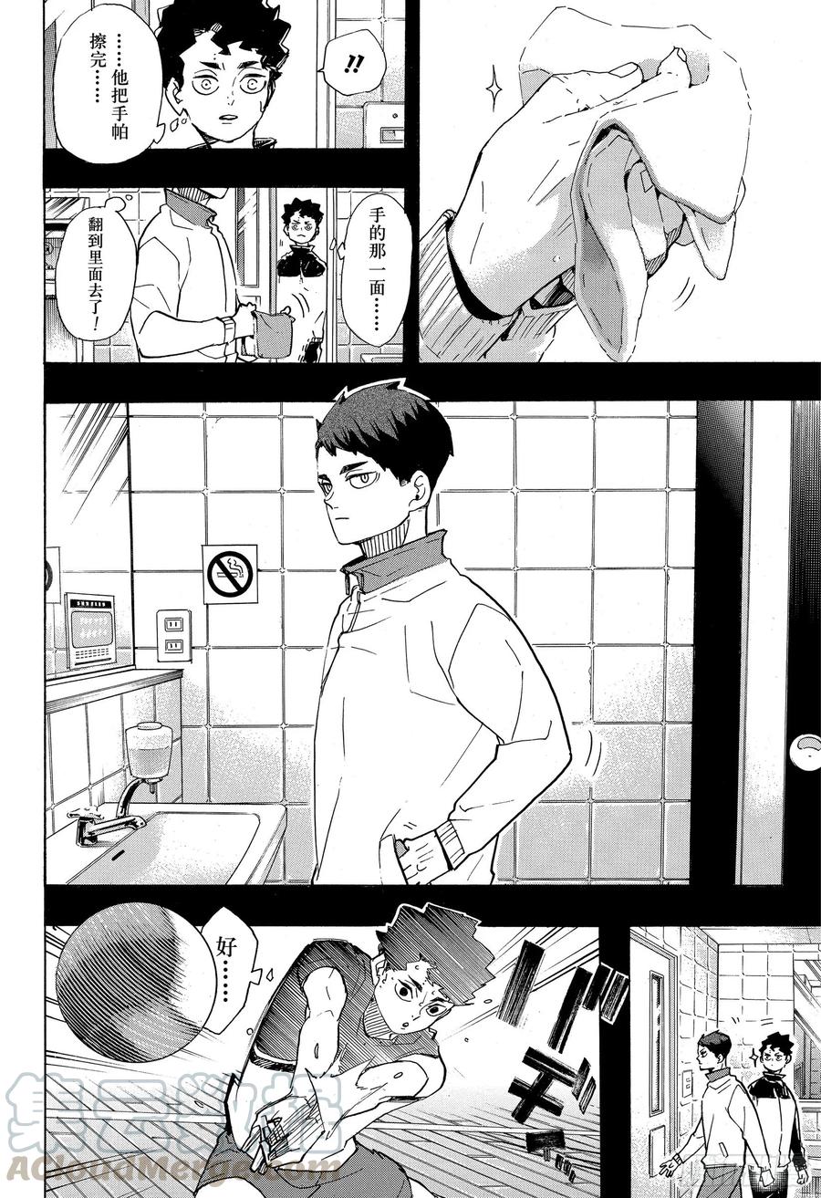 《排球少年！！》漫画最新章节第394话 幸运的我们免费下拉式在线观看章节第【10】张图片