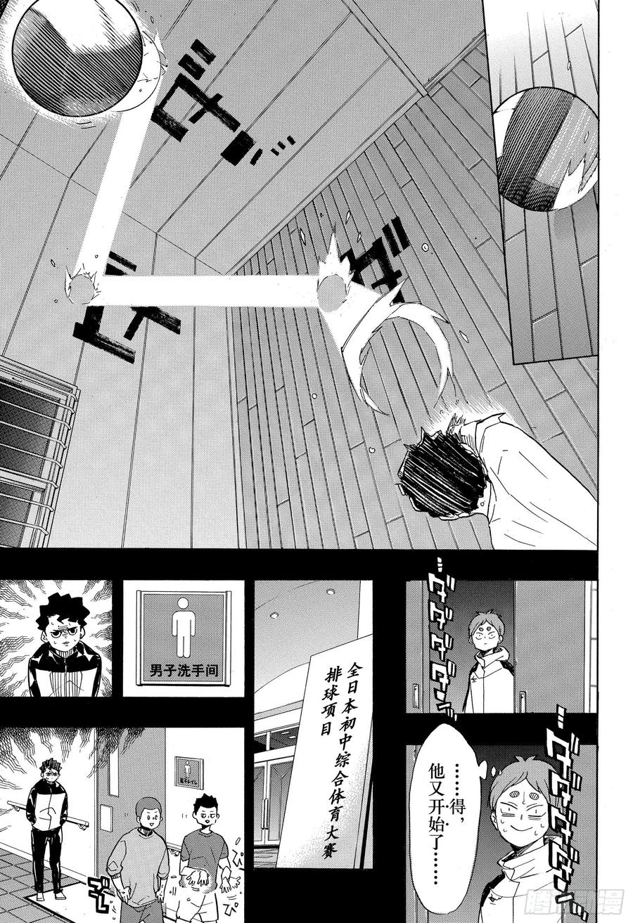 《排球少年！！》漫画最新章节第394话 幸运的我们免费下拉式在线观看章节第【9】张图片