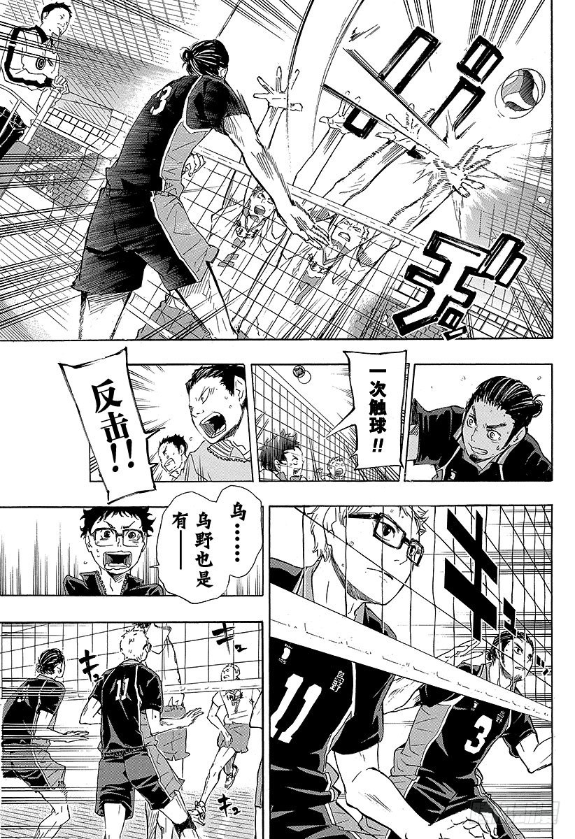 《排球少年！！》漫画最新章节第46话 背后的守护神免费下拉式在线观看章节第【3】张图片