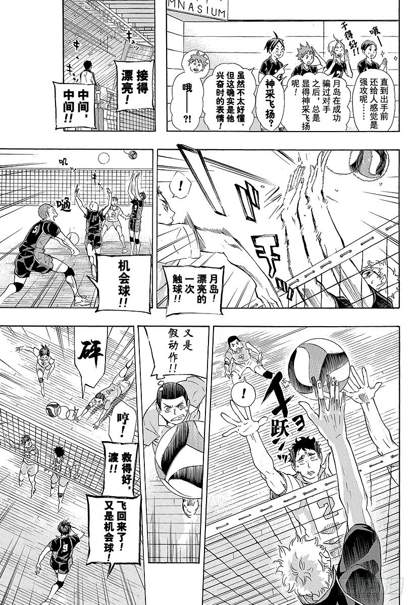 《排球少年！！》漫画最新章节第59话 ‘面对面的交流’免费下拉式在线观看章节第【11】张图片