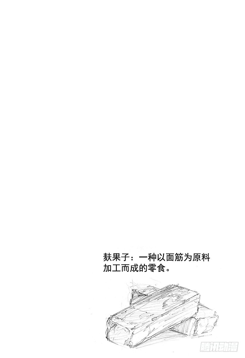 《排球少年！！》漫画最新章节第67话 笑容免费下拉式在线观看章节第【22】张图片