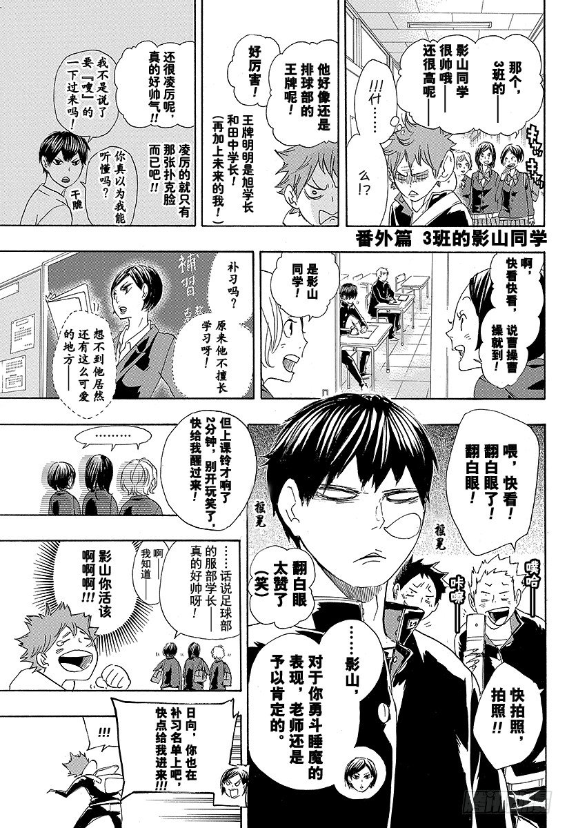 《排球少年！！》漫画最新章节第71话 后悔与目标免费下拉式在线观看章节第【21】张图片