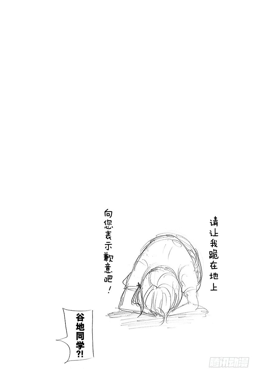 《排球少年！！》漫画最新章节第74话 直射阳光免费下拉式在线观看章节第【20】张图片