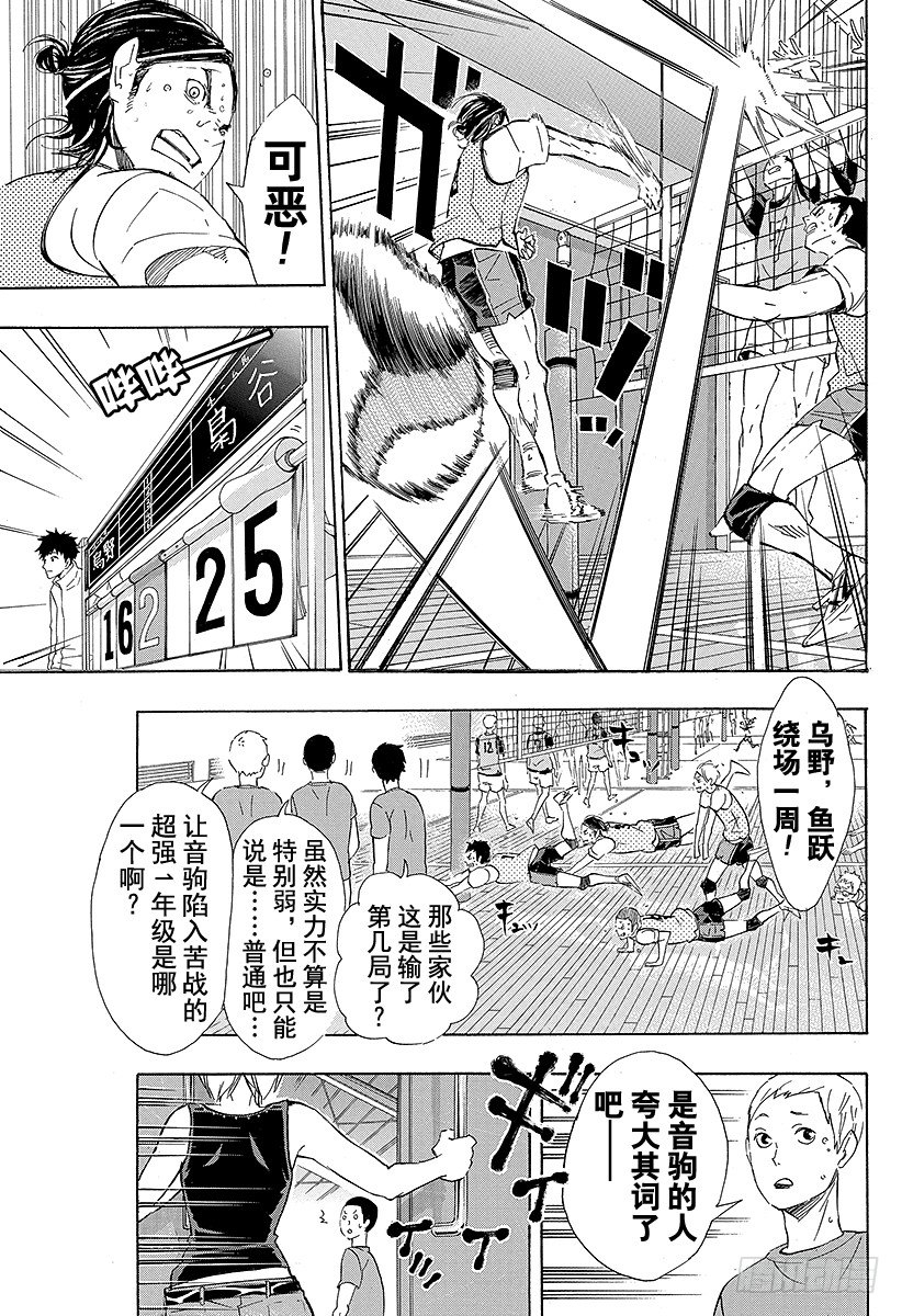 《排球少年！！》漫画最新章节第78话 Let’s go to免费下拉式在线观看章节第【17】张图片