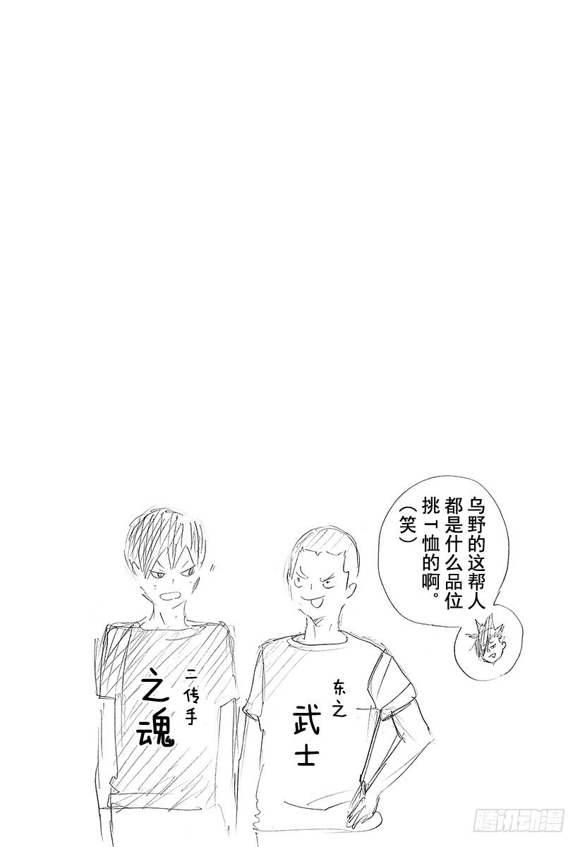 《排球少年！！》漫画最新章节第78话 Let’s go to免费下拉式在线观看章节第【20】张图片