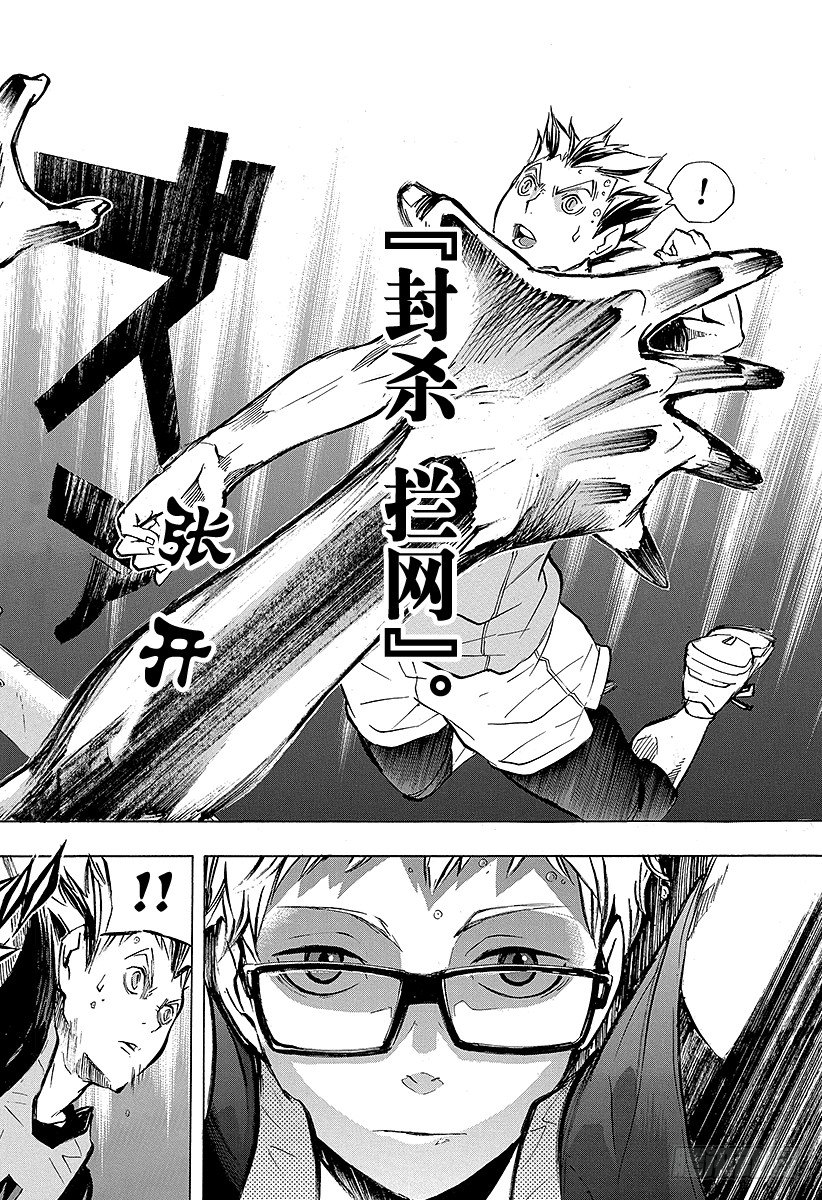 《排球少年！！》漫画最新章节第89话 理由免费下拉式在线观看章节第【16】张图片