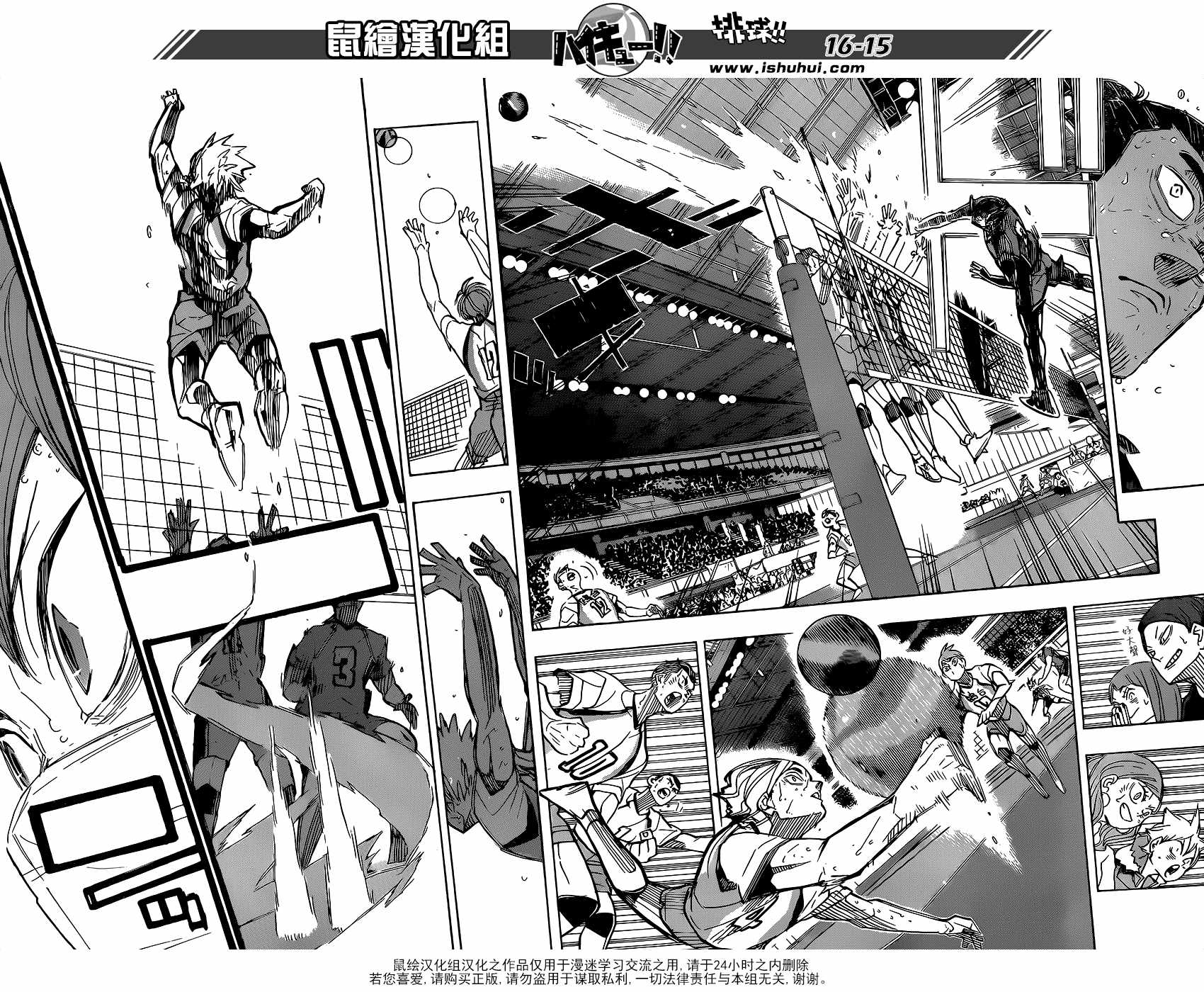 《排球少年!!》漫画最新章节第367话免费下拉式在线观看章节第【14】张图片