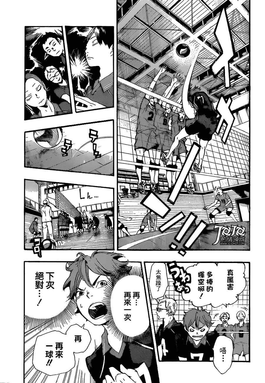 《排球少年!!》漫画最新章节排球 短篇01免费下拉式在线观看章节第【32】张图片