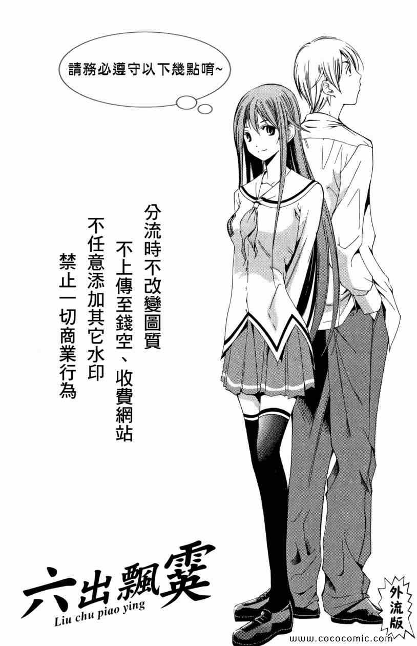 《排球少年!!》漫画最新章节第2卷免费下拉式在线观看章节第【2】张图片