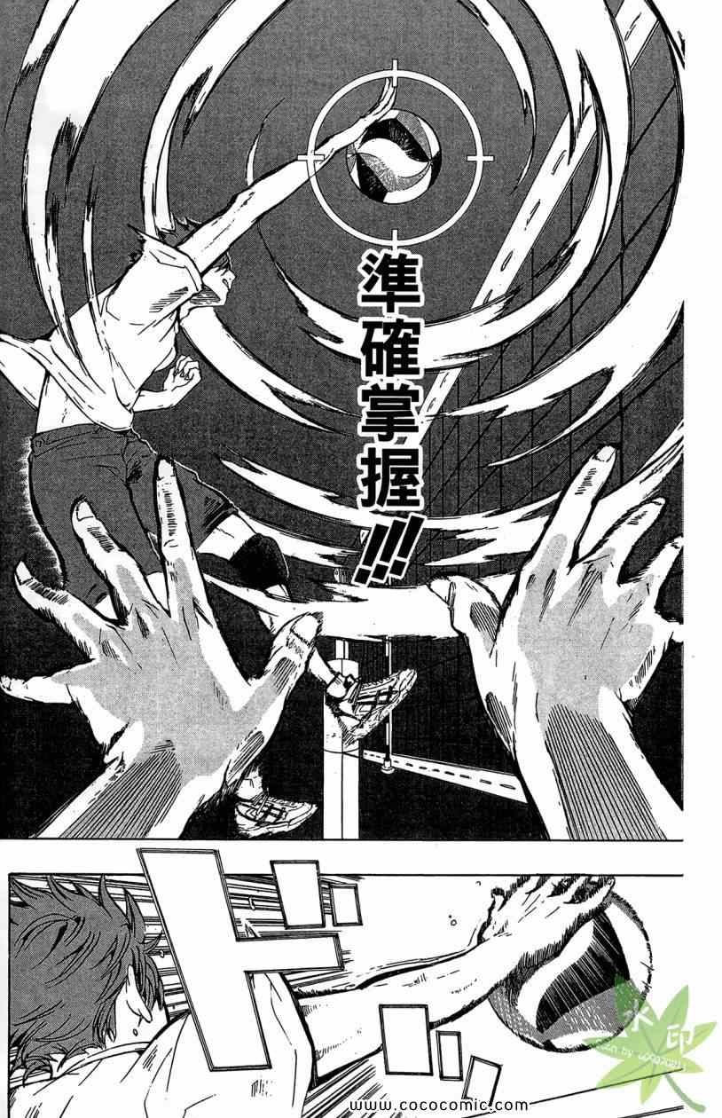 《排球少年!!》漫画最新章节第2卷免费下拉式在线观看章节第【29】张图片