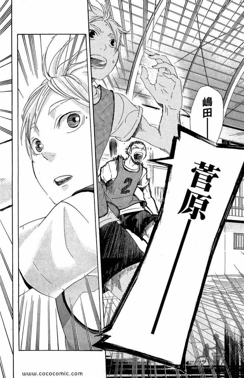 《排球少年!!》漫画最新章节第3卷免费下拉式在线观看章节第【104】张图片