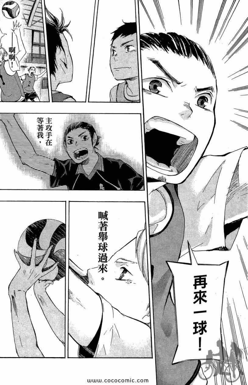 《排球少年!!》漫画最新章节第3卷免费下拉式在线观看章节第【105】张图片