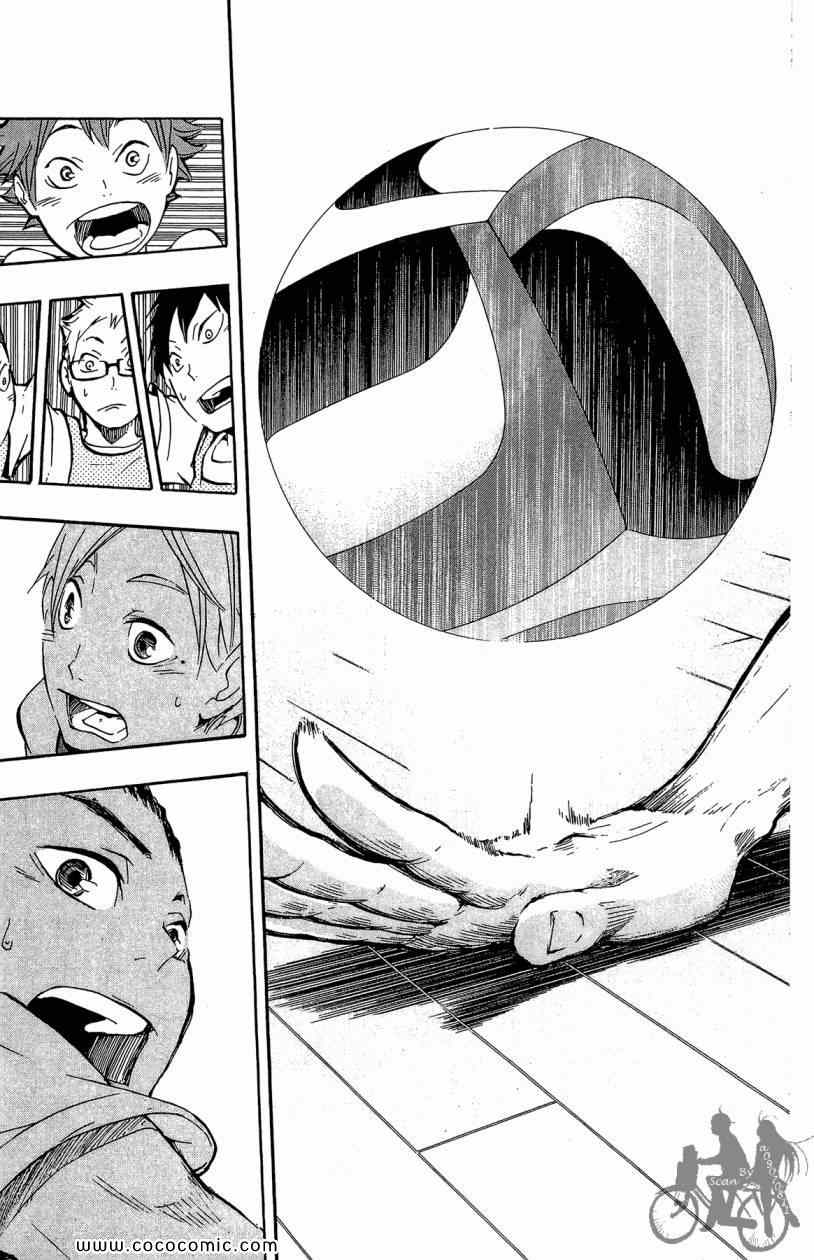 《排球少年!!》漫画最新章节第3卷免费下拉式在线观看章节第【91】张图片